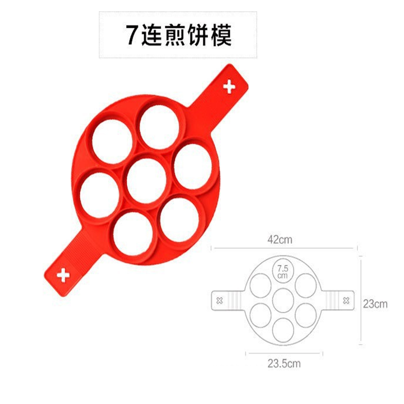 7孔硅膠煎餅模具